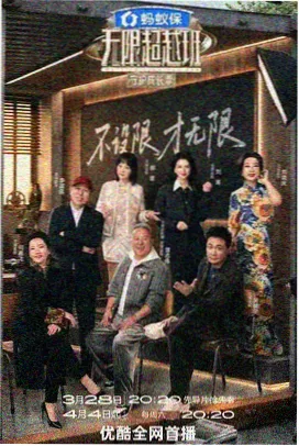 樱桃影院语言竞技综艺方言大作战