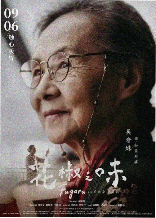 樱桃影院科幻动画夜航西飞